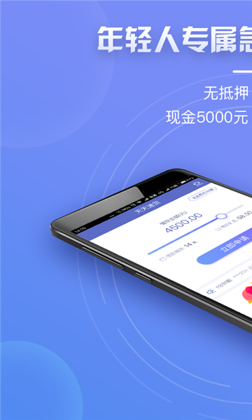 天天速贷免费版  v1.4.3图3
