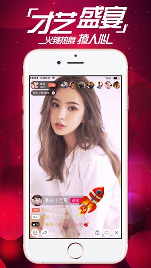 心花儿直播手机版