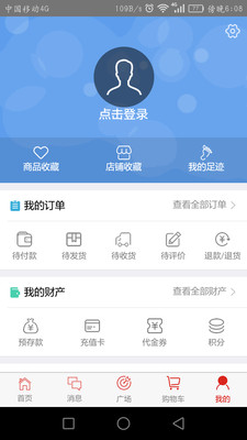 惠嘉购