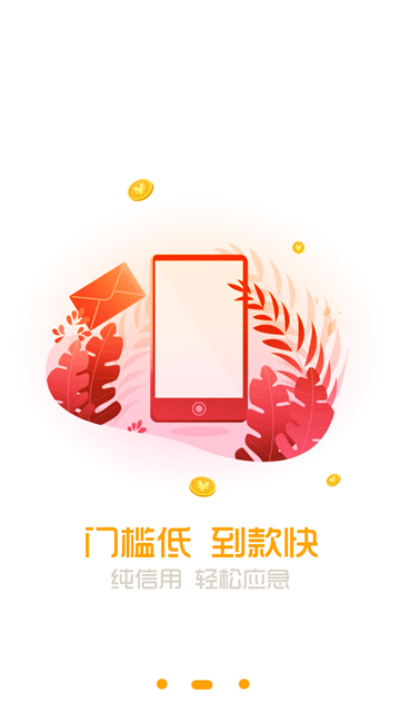 人人友钱app  v1.0图1