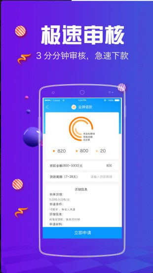 优帮贷手机版下载安装官网最新版app  v1.2.5图3