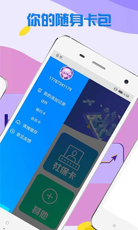 乐花白卡手机版下载安装  v1.1图1