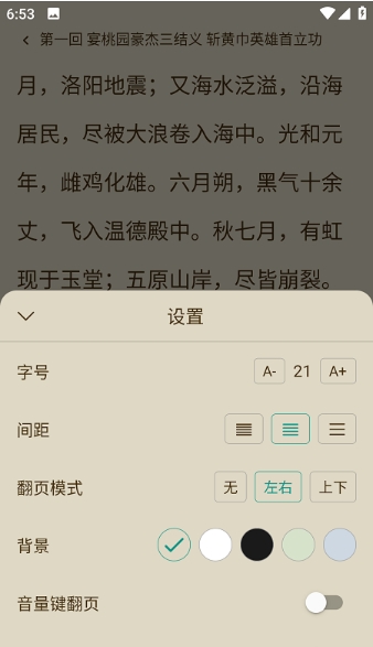 趣笔阅读手机版官网下载免费安装苹果版  v1.0.1图1