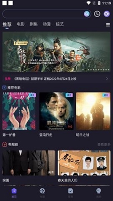 稀饭影视tv盒子版