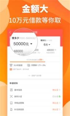 汇米闪贷最新版下载