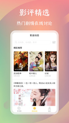 怡人影视安卓版下载安装苹果  v2.0图2
