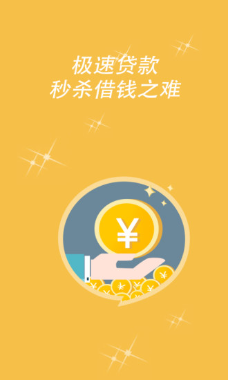小鱼卡贷款app下载安卓手机  v1.0图1