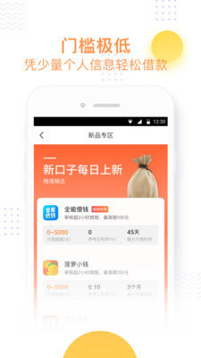 小飞鱼免费版下载安装最新版苹果12  v3.6图2
