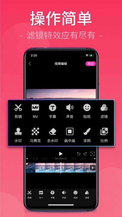 快剪视频剪辑最新版本下载免费  v1.0.0图3