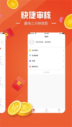 金橘子贷款最新版  v1.0图1
