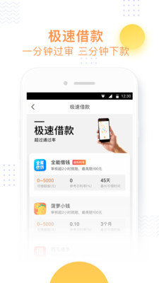 小飞鱼免费版下载安装最新版苹果12