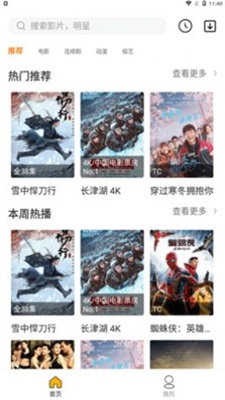汪仔影视最新版下载安装官网手机