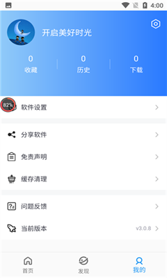小蓝影视手机版下载官网安装最新版