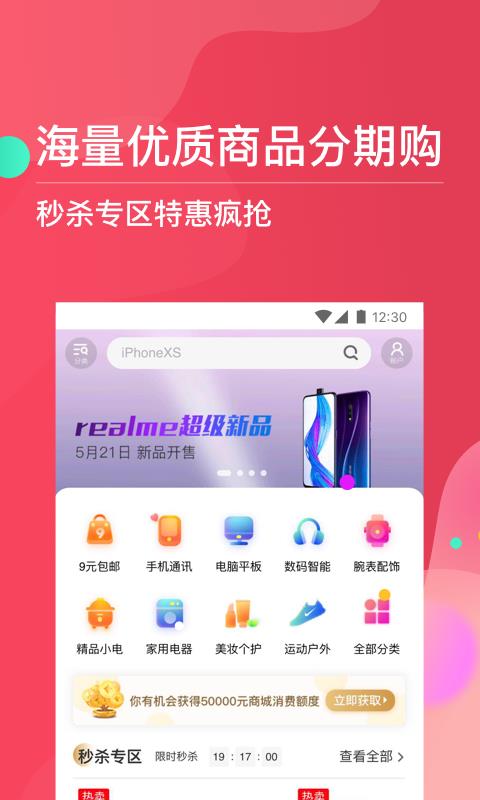巨牛分期app下载