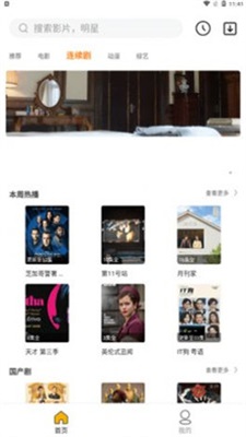 汪仔影视最新版下载安装官网苹果版  v1.1图3