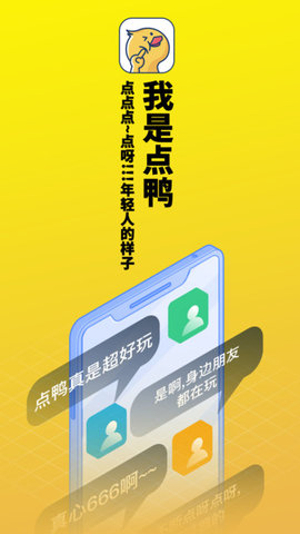 点鸭阅读2024  v1.1图1