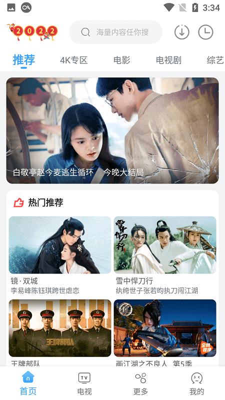 易看影视app破解版下载最新版本安卓苹果  v4.5.6图3