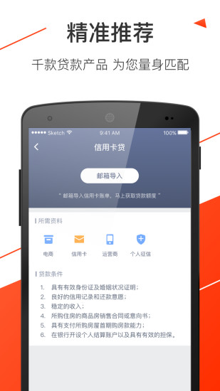 钱袋贷手机版  v2.5.5图3