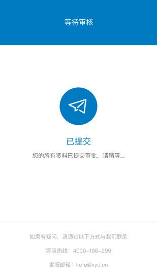 小雨点商贷app下载安装  v4.1.0图3