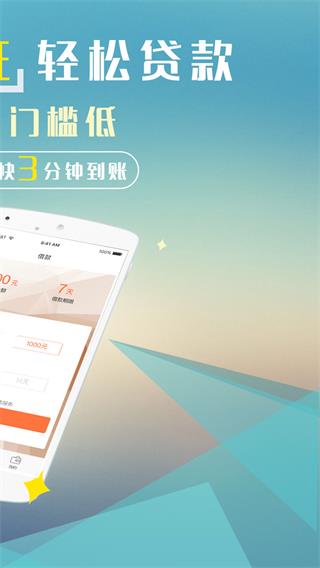 速米袋免费版