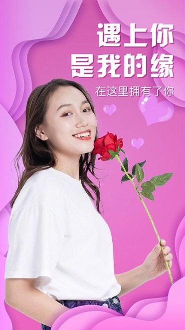 愉悦社交安卓版下载安装苹果  v1.47图2