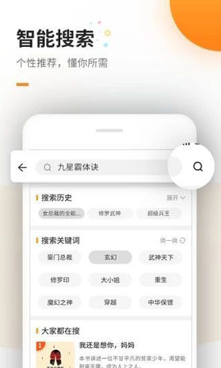 海棠文学线上文化城安卓版  v1.0.1图3