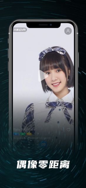 天翼云vr客户端官网下载安卓手机版  v1.3.1图2