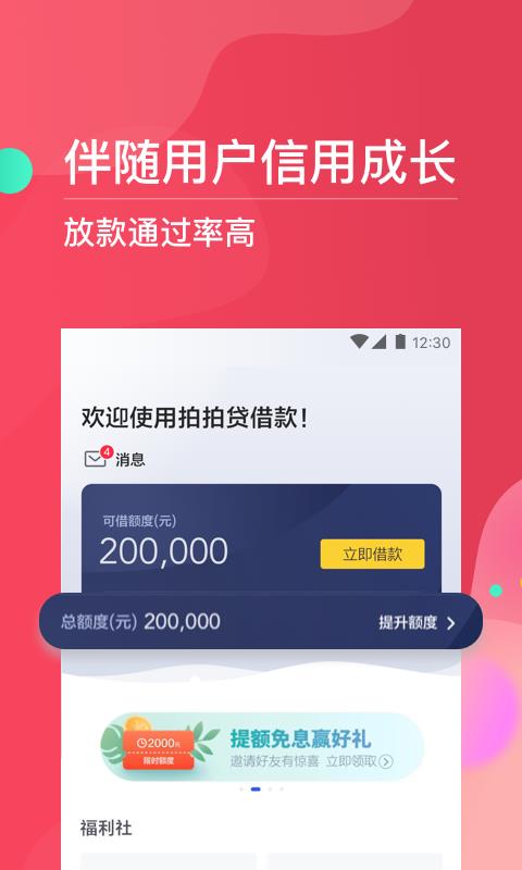 巨牛分期app下载官网最新版本  v1.0图1