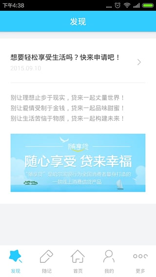 随享贷最新版