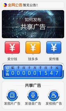 爱分钱  v1.0.00图2