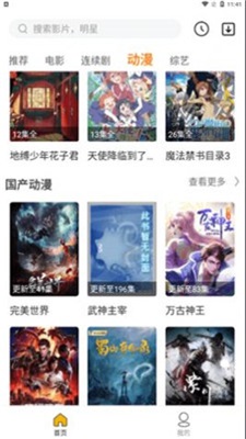 汪仔影视最新版下载安装官网手机  v1.1图1