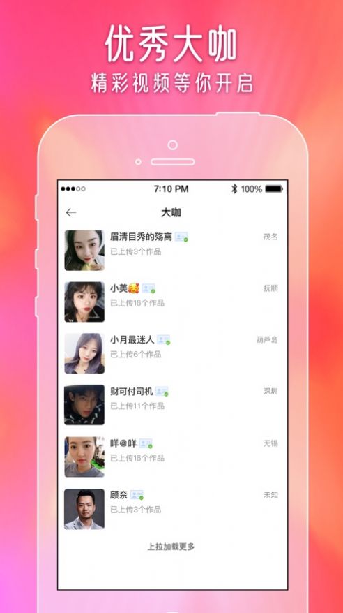 闪爱短视频最新版下载  v1.0图1
