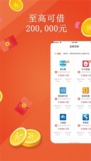 金橘子贷款最新版