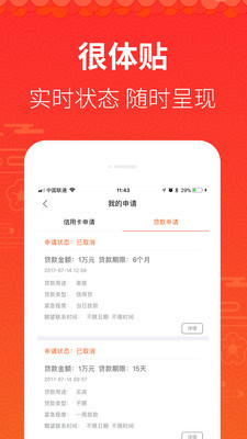 乾坤分期2024  v1.0图1