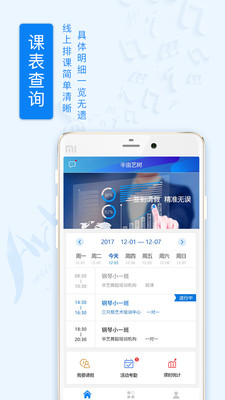 半亩艺树  v1.2.5图1
