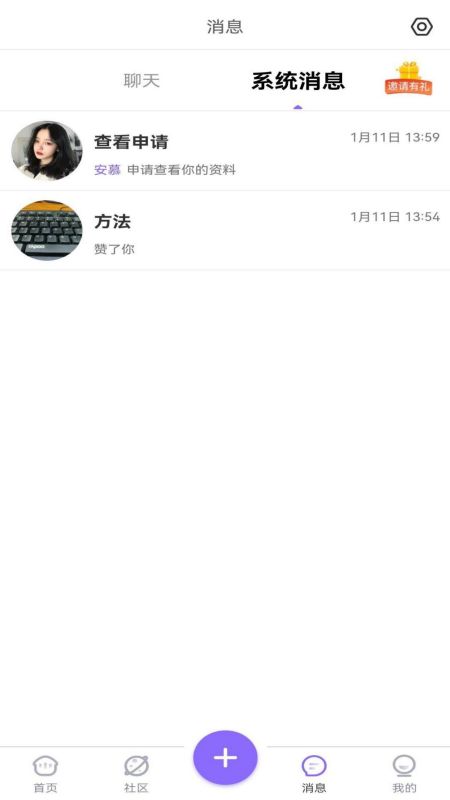 寻寻觅觅在无声无息中消失歌名  v1.0.1图2