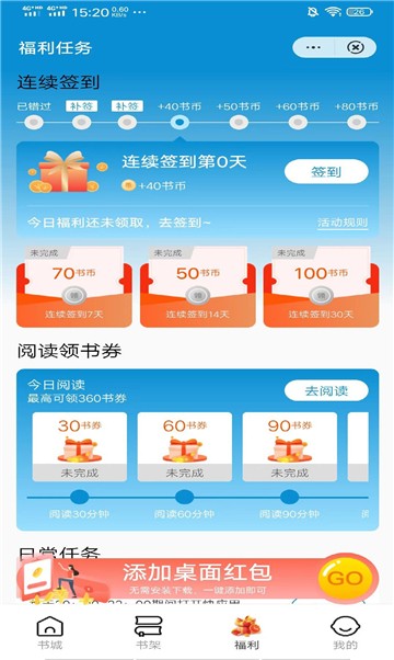 萌猪小说软件下载安装手机版最新  v1.2.1图1