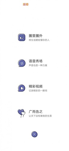 有聚友聚手机版