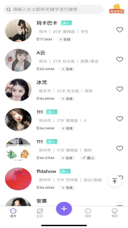 寻寻觅觅在无声无息中消失歌名