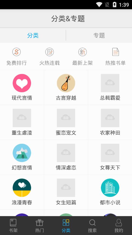 书香文库app下载官网免费