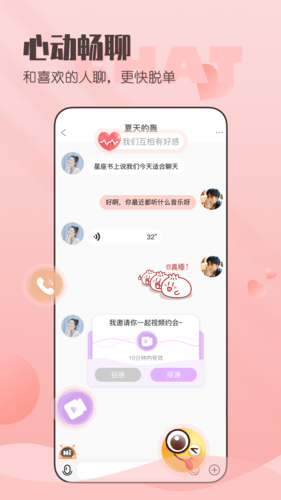 小真爱手机版官网下载安卓苹果安装
