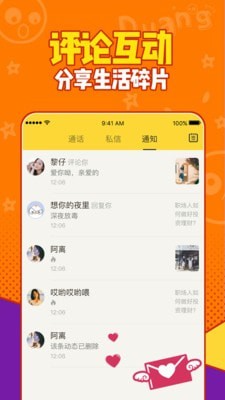 有信电话app免费下载安装手机版