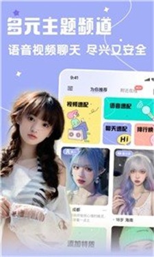 雅圈交友最新版本下载