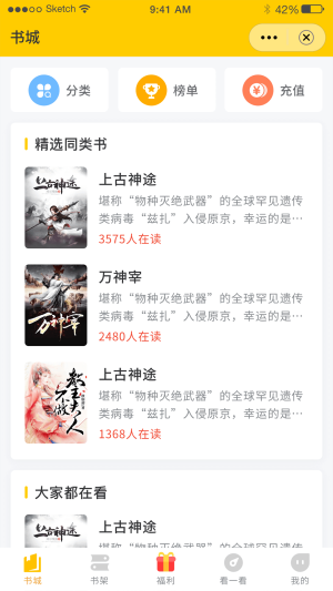 鸣剑小说最新版在线阅读下载全文无弹窗  v1.0图3
