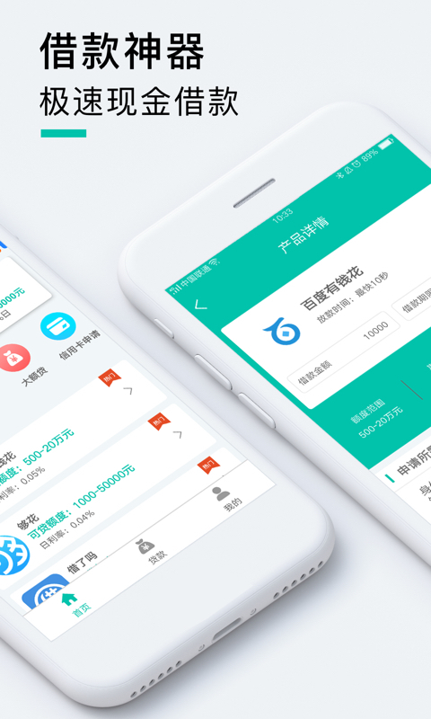 金立花手机版app  v1.0图2