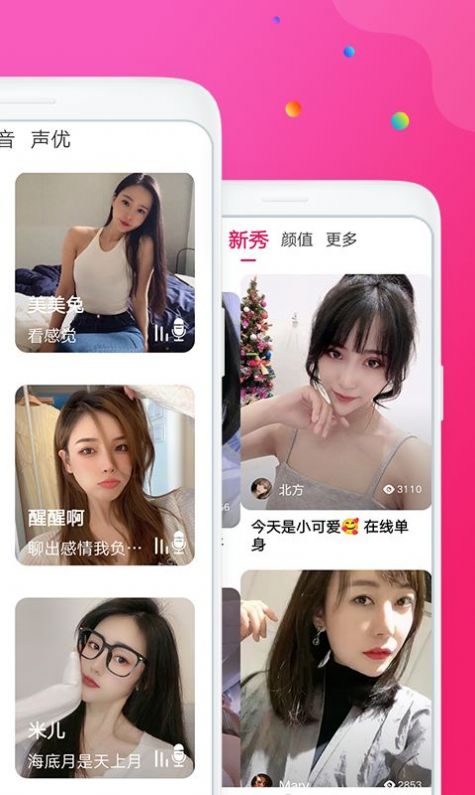 甜瓜视频聊天最新版