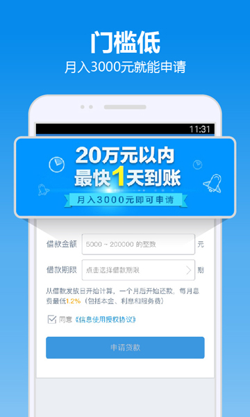借钱快贷款app下载  v6.3.00图1