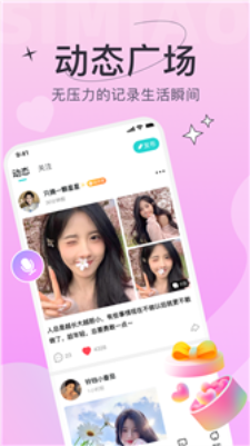 四喵手机版