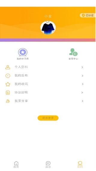 棒棒糖家教