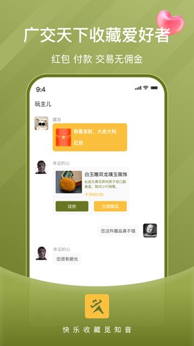 玩主儿app官方网站下载安装苹果